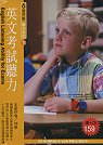 英文考試聽力[書+CD]