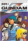 機動戰士Z Gundam 1~5完(小說)