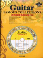 古典吉他名曲大全(二)(附CD+DVD)