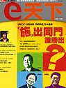 (雜誌)e天下雜誌半年6期(平信寄送)+Zynet 128MB隨身碟(限台灣)