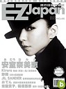 (雜誌)《EZ Japan＋CD》3年(限台灣)