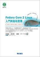 Fedora Core 2 Linux入門與架站實務