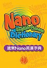 遠東NANO字典Far East NANO English-...
