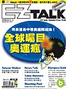 (雜誌)《EZ TALK美語會話誌》MP3版6期(限台灣)