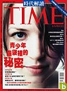 (雜誌)《TIME時代解讀》單書版半年6期(限台灣)