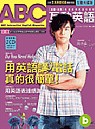 (雜誌)《ABC互動英語》2年24期(影音CD版) 送生活與...