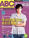 (雜誌)《ABC互動英語》1年12期(互動光碟版) 送Discovery海星多用途背包(限台灣)