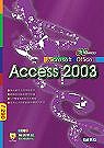 突破Microsoft Office Access 2003(贈送書籍：精彩DIY硬碟組裝與升級)
