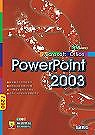 突破Microsoft Office PowerPoint 2003(贈送書籍：精彩DIY硬碟組裝與升級)