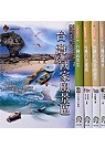 遠足《台灣地理百科》全套（60 本）