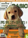 (雜誌)(送典藏組6期)EZ BASIC基本美語誌(CD版)6期送 2003年上半年典藏組6期(限台灣)