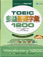 TOEIC多益基礎字彙1200 (18K+2CD)