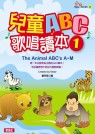 兒童ABC歌唱讀本(1)（書+CD）