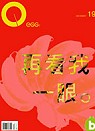 (雜誌)egg magazine1年6期(限台灣)