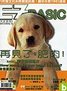 (雜誌)(9週年慶)EZ BASIC 基本美語誌(CD版)2年免費送半年+199元物流費送5本精選暢銷語言叢書(限台灣)