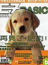 (雜誌)(9週年慶)EZ BASIC 基本美語誌(MP3)2...