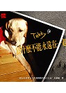 Takky：為什麼不能永遠在一起 國內首部導盲犬寄養媽媽的動人日記(附贈 Takky 零錢包)