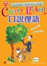 Cherry-Picked 口說俚語(附2CD)