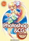 Photoshop ＆ CG 背景特效設計 - Lan’s 魔法書(附1CD)