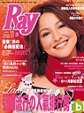 (雜誌)Ray國際中文版1年12...