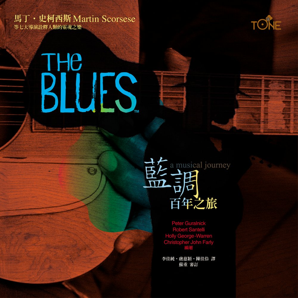 THE BLUES藍調百年之旅（精裝版+ CD）