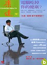(雜誌)康健雜誌1年12期(掛號寄送)(限台灣)