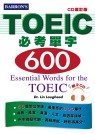 TOEIC必考單字600-CD增訂版(附2CD)
