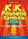 K.K. Phonetic Symbols-[K.K.音標]