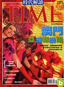(雜誌)《TIME時代解讀CD版》1年12期(掛號寄送)送【BBC英文OK】系列叢書一本(限台灣)