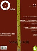 (雜誌)egg magazine3年18期(限台灣)