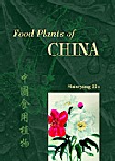 Food Plants of China(中國食用植物英文版)