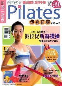 pilates塑...