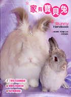 家有寶貝兔Bunny Handbook
