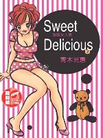 Sweet Delicious甜蜜女人香(2)(限台灣)