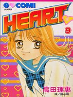 HEART 9