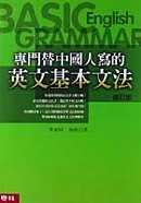 李家同策劃英語學習書六冊