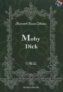 Moby Dick白鯨記(附2CD)