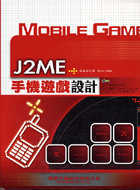 J2ME手機遊戲設計(附CD)
