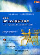 企業級Linux系統管理寶典(附光碟片)