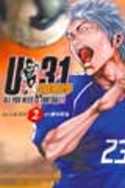 U-31足球男兒夢 2(完)