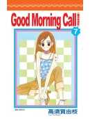 Good Morning Call 愛情起床號(07)