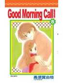 Good Morning Call 愛情起床號(08)