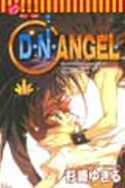 D．N．ANGEL天使怪盜 11