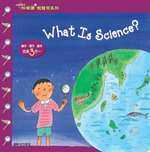快樂讀，輕鬆寫系列Level 1第11集：What is science?