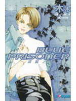 BLUE PRISONER - 深藍之囚(全1)