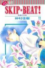 SKIP. BEAT!華麗的挑戰 11