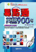 i-pen  MP3智慧筆+易點通英語900句(MP3+AP3)+加菲貓初階英漢辭典