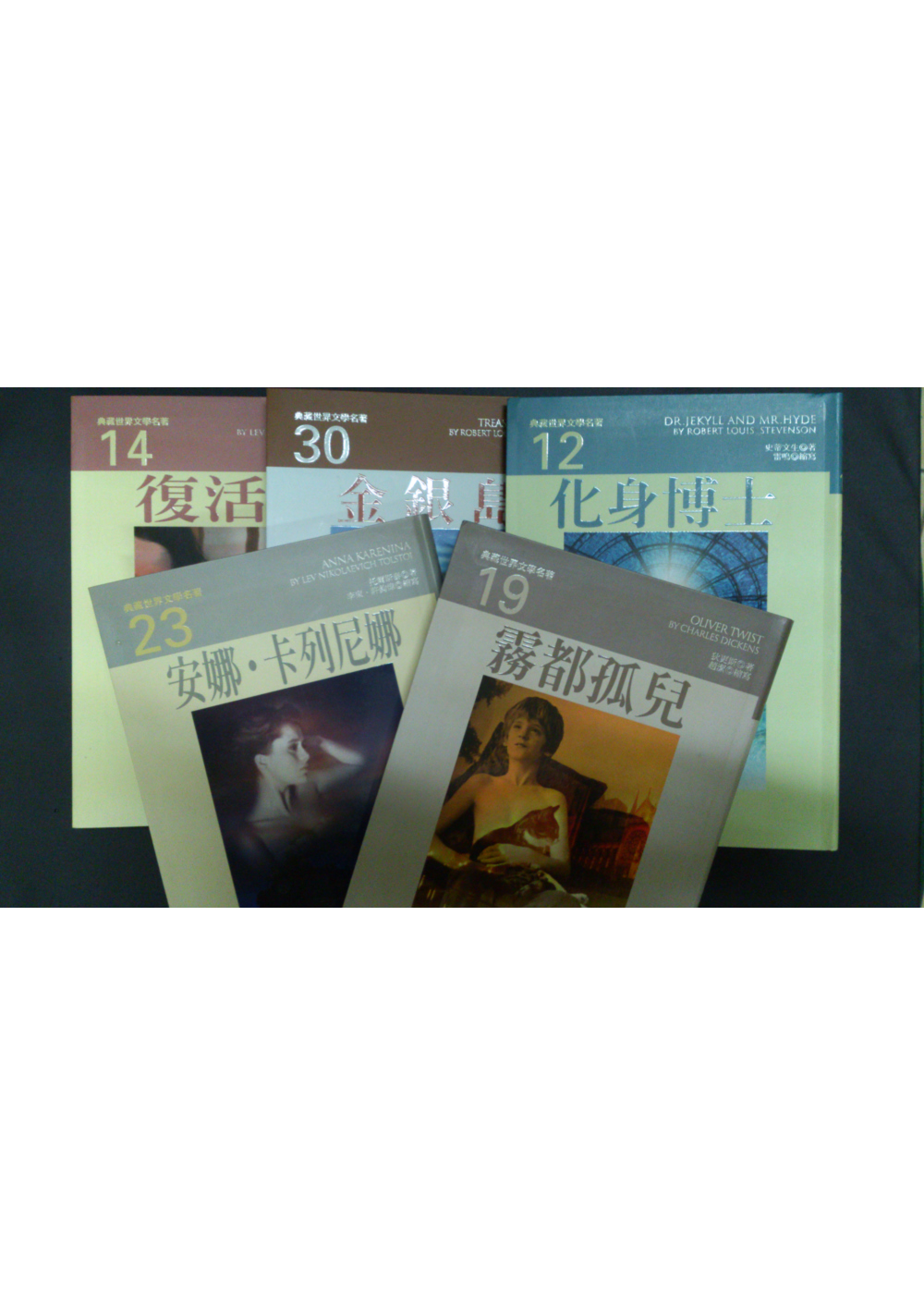 典藏世界文學名著5本+電影DVD5部