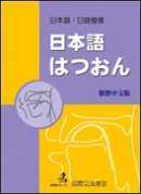 日本語 繁體中文版