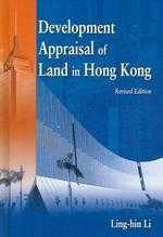 Development Appraisal of Land in Hong Kong(Revised Edition)